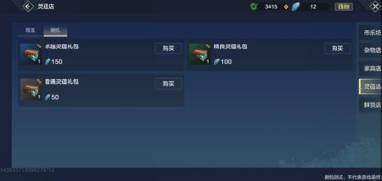 【山海攻略】战力提升——灵韵的获取与合成