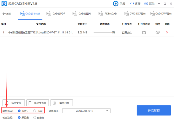 CAD怎么转换版本?一招帮你快速完成!