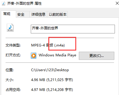 M4A如何转换为MP3?六步教你转换!