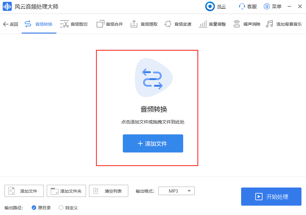 点击界面中间的