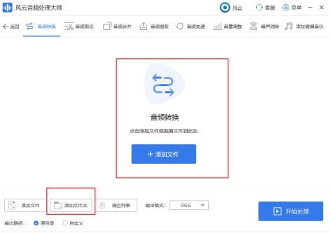 点击中间的“添加文件”按钮