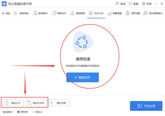 点击“添加文件”