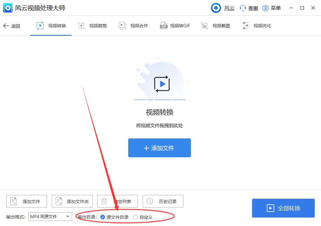 调整输出目录