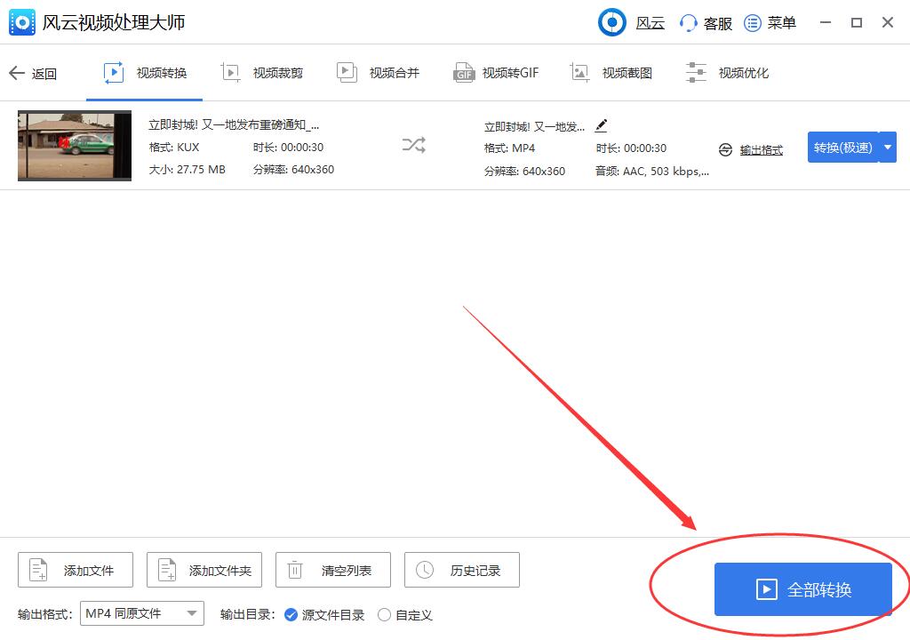优酷视频如何转换为MP4格式?教大家3种快速视频转换的方法