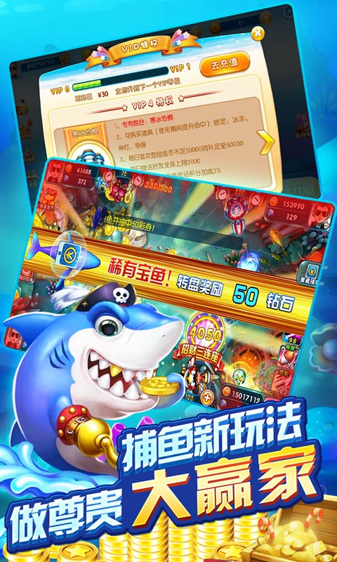 网络捕鱼财神捕鱼