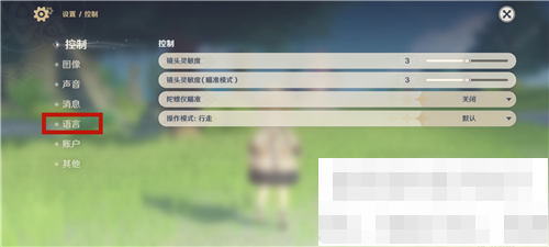 原神日语配音怎么改 佩琪手游网