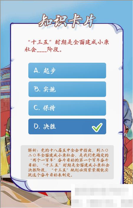 十三五时期粮食年产量连续五年稳定在多少以上青年大学习第10季第4期课后习题答案一览 佩琪手游网