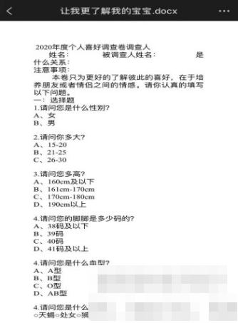 让我更了解我的宝宝什么梗让我更了解我的宝宝出处含义介绍 佩琪手游网