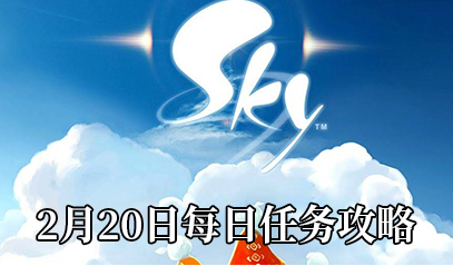 21sky光遇6月26日最新每日任务更新 佩琪手游网