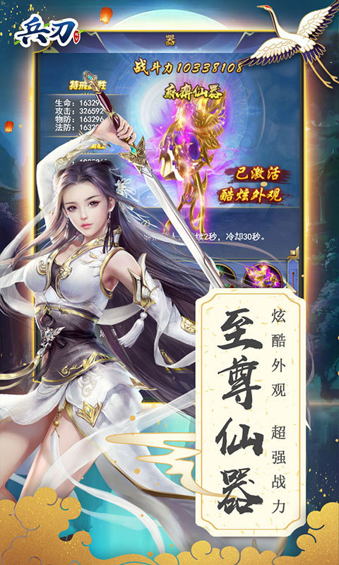 兵刃 全新竖版爆装 手游官网 兵刃 全新竖版爆装 折扣充值 兵刃 全新竖版爆装 折扣平台下载 攻略 Tt玩 原桃子手游 App