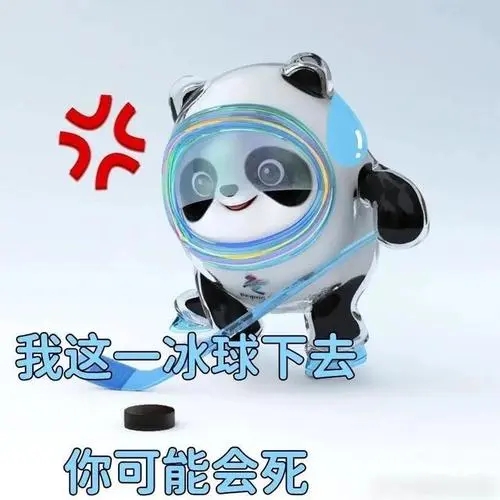 冰墩墩emoji表情图片