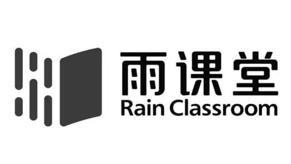 雨课堂教师端都能看到什么