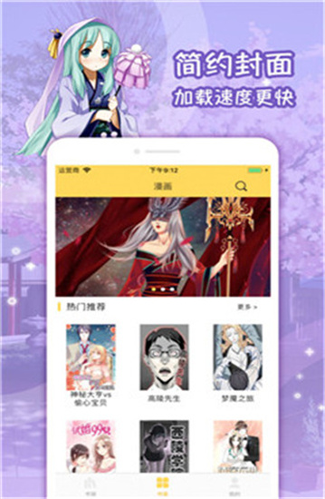 屌丝漫画app下载 屌丝漫画最新版4 1 18下载app下载 佩琪手游下载